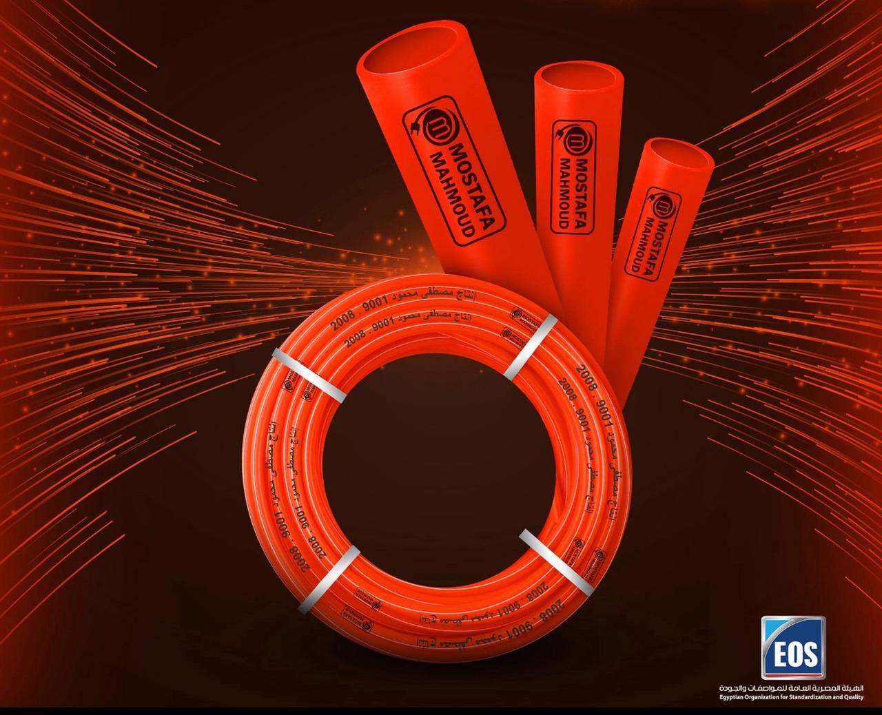 Mostafa Mahmoud Electrical Flexible Conduit Roll 23 mm